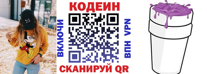 купить  сайты  Старый Крым  Кодеин Purple Drank 