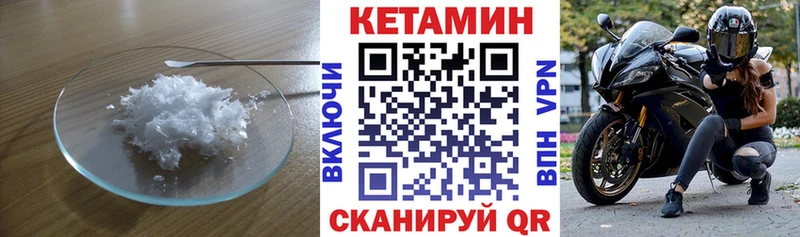 Кетамин ketamine  купить   Старый Крым 