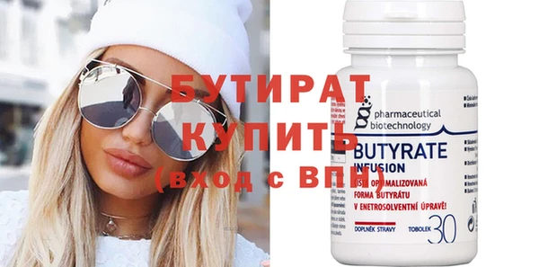 бутират Абинск