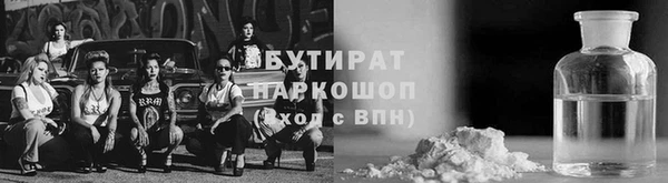 бутират Абинск