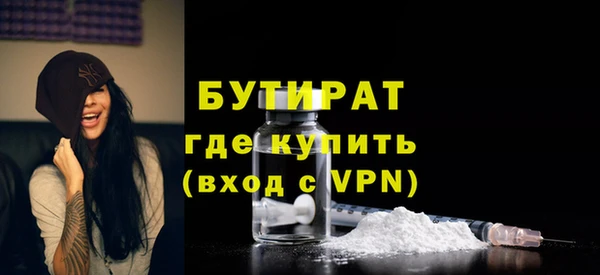 бутират Абинск