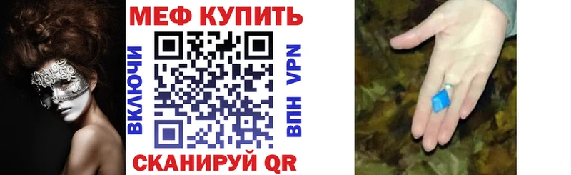 Меф 4 MMC  Старый Крым 