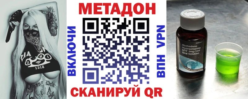 mega ТОР Старый Крым МЕТАДОН VHQ что такое наркотик